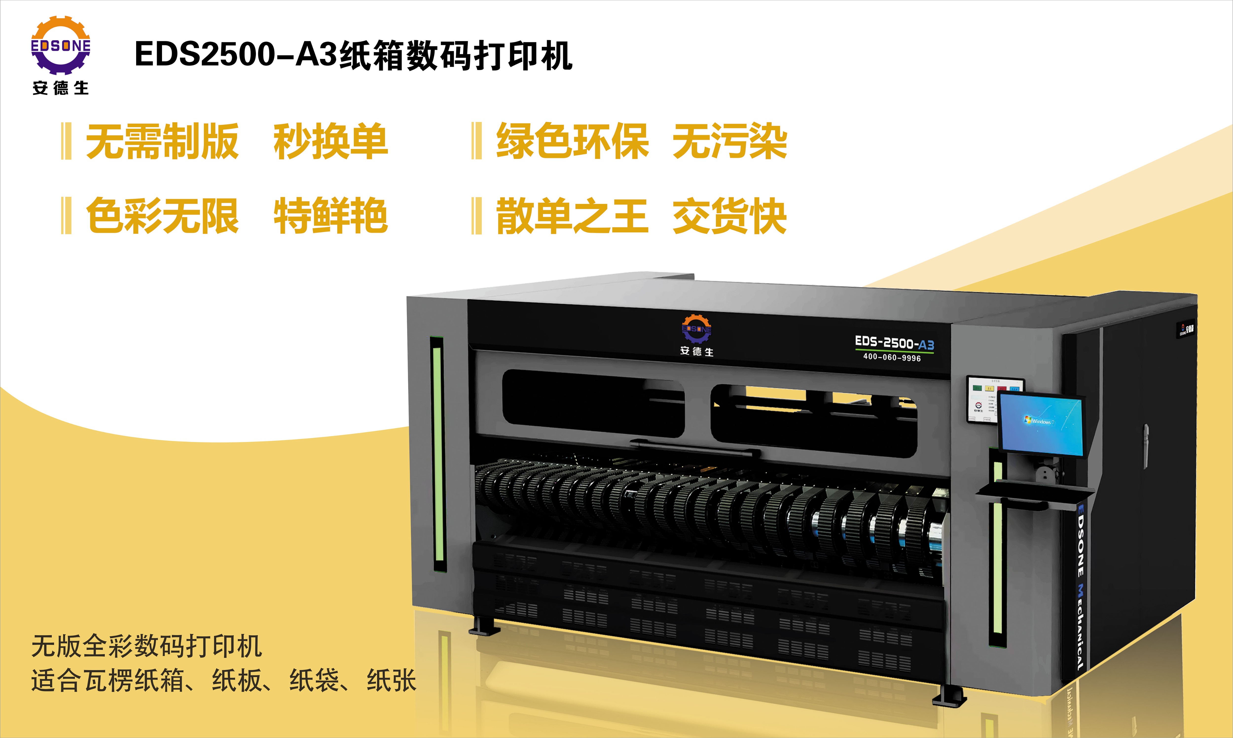 UV打印機 無版數碼印刷機 UV打印機 無版數碼印刷機